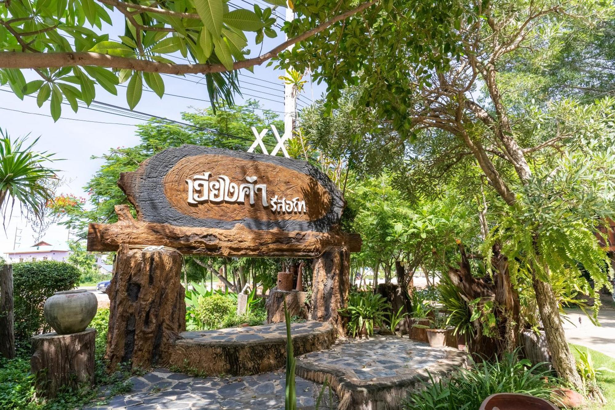 เวียงคำ รีสอร์ท Villa Ban Sing Eksteriør bilde